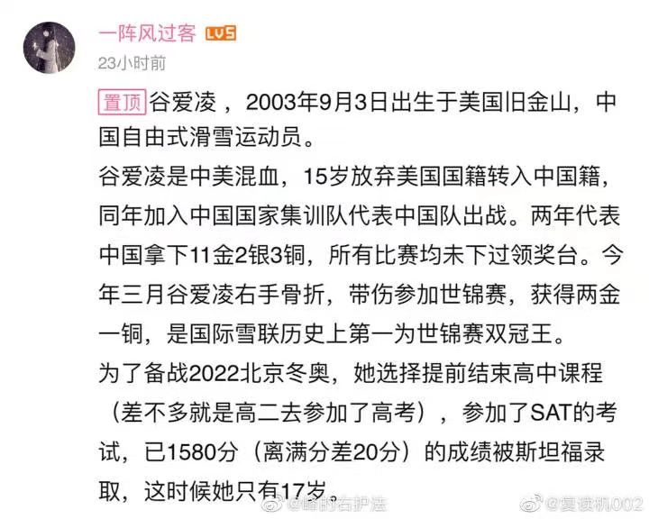 礼谈球吧体育貌提问谷爱凌为什么突然爆火？(图3)