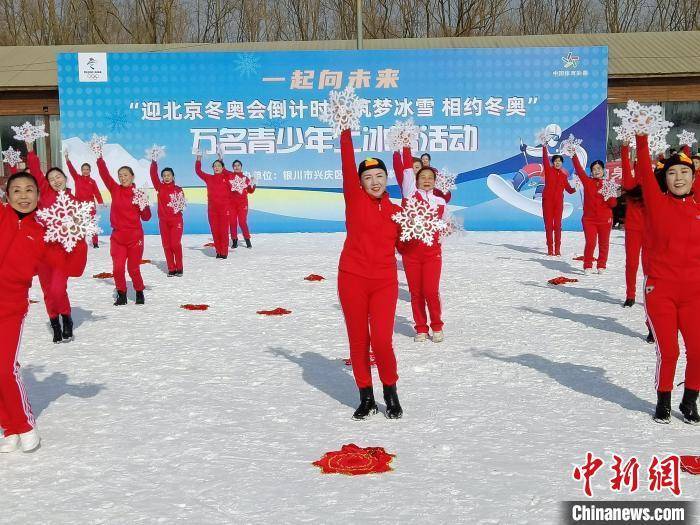 兴庆区|宁夏银川万名青少年感受冰雪魅力