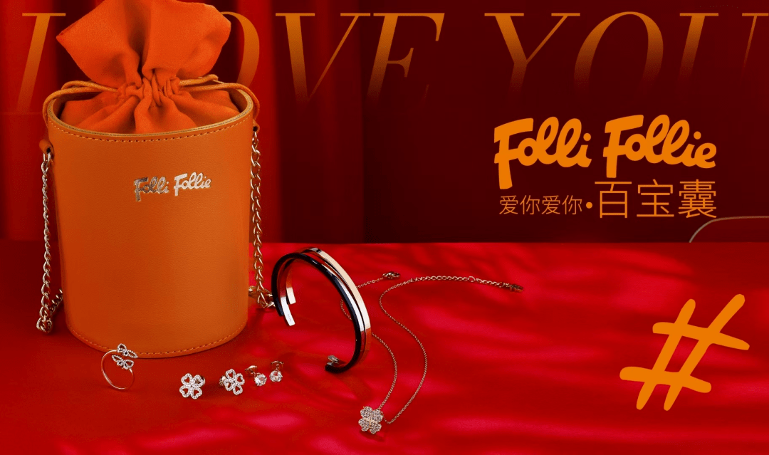 经典情人节礼选 | Folli Follie珠宝套装