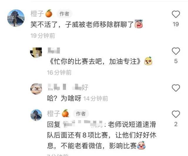 新华|任子威同学：老师，等我拿了冬奥第三金，可以重回班级群吗？