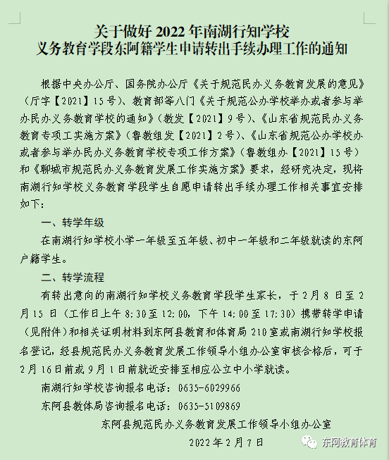 篱笆房引进学校_民办大学招生经验_引进民办优质学校经验材料