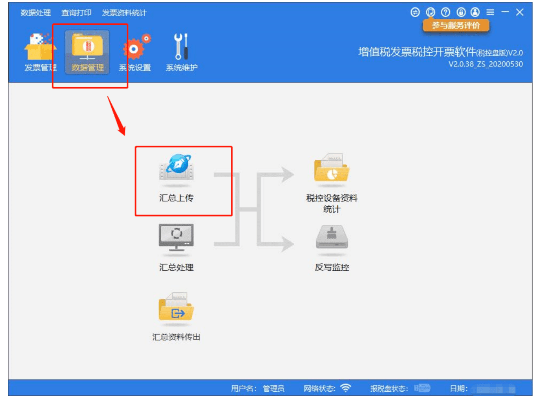 会计请速查收2月征期申报日历金税盘税控盘ukey抄报税必须按这个来