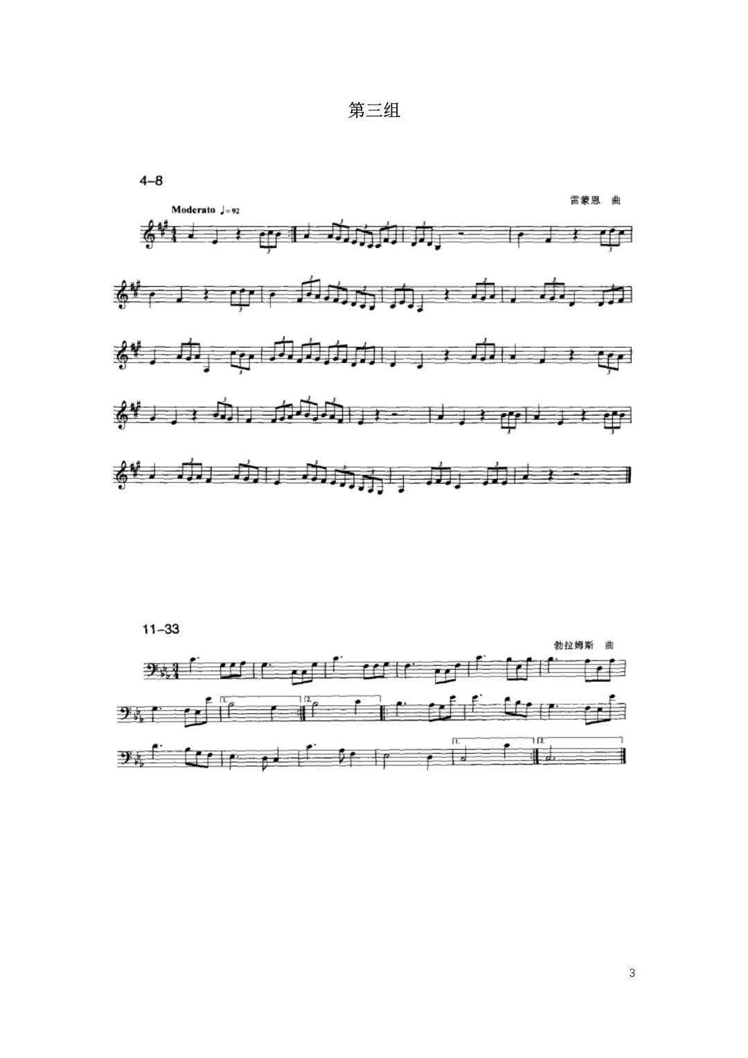 怎么学习音乐谱曲 c3d3e36ac4e24289bc1011359fa36379.jpeg