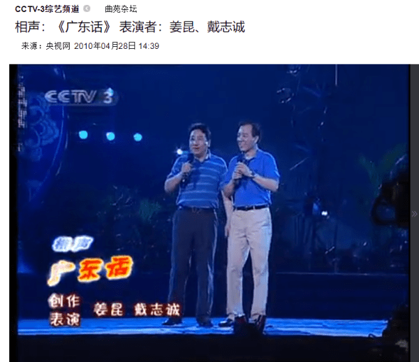 大山|大山：不是姜昆抄袭我，这段相声是他教我的