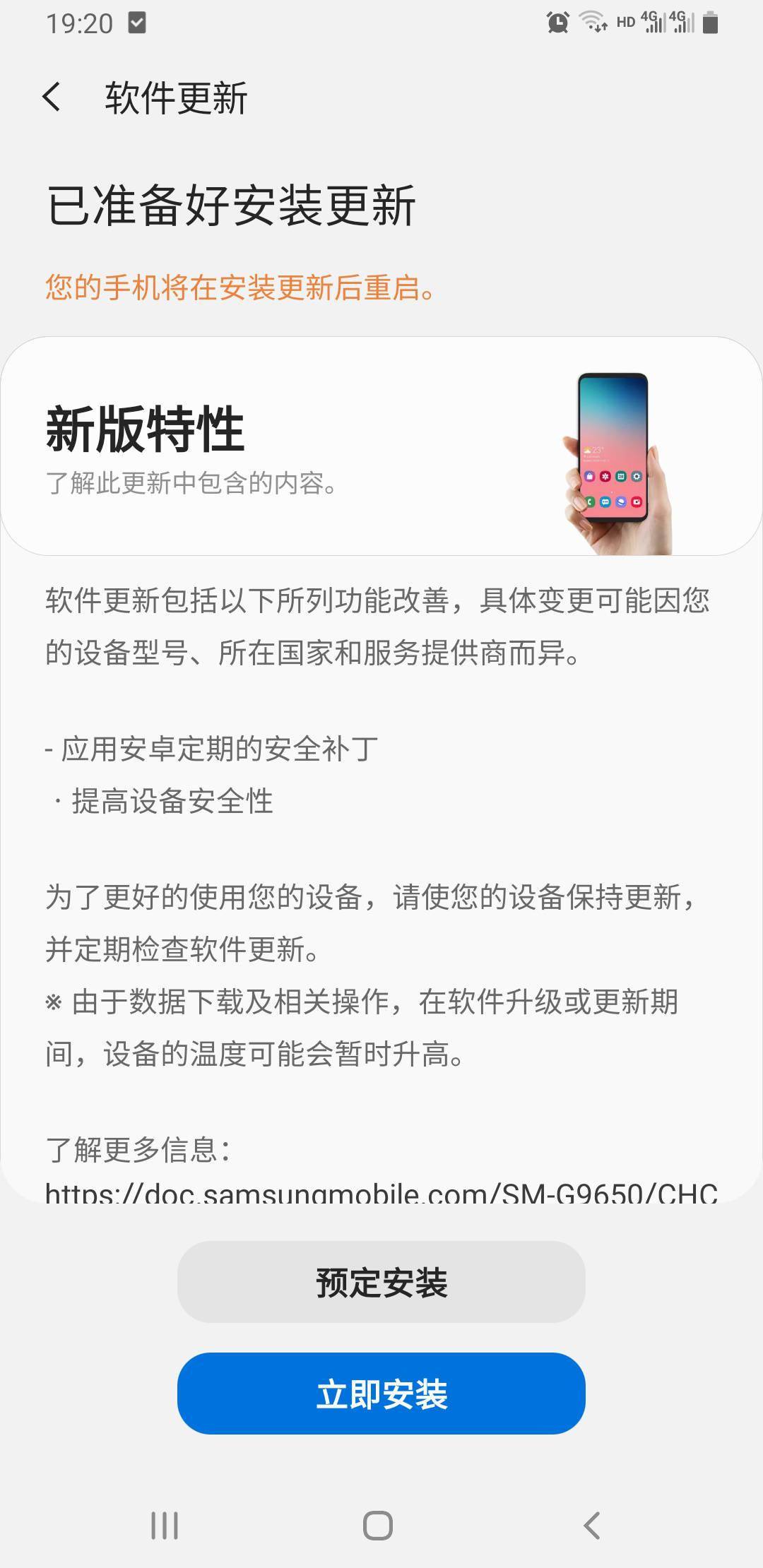 方面|港版三星S9+手机开发者选项出现5G NSA/SA