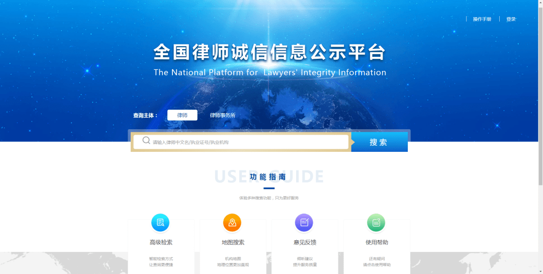 哪里去找靠谱律师全国律师诚信信息公示平台开放查询
