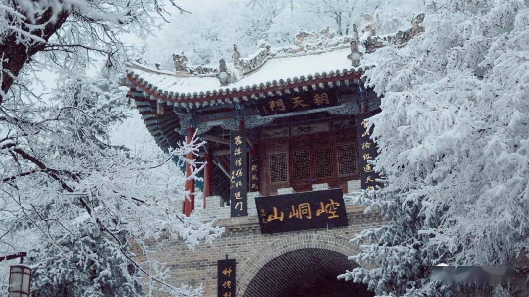 崆峒山雪景图片图片