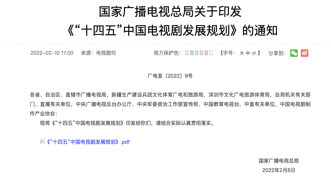 广电总局电视剧主演片酬不得超过演员总片酬70