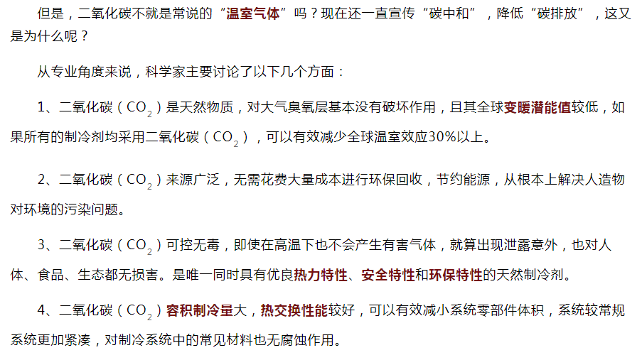 谈球吧体育【地理视野】冬奥十大地理冷知识(图14)