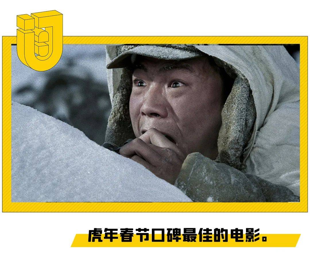 志愿军|给《狙击手》补电影票，值了