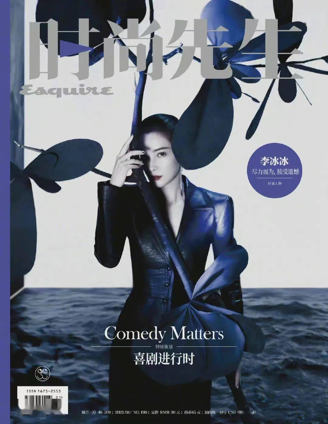 有些雜誌封面拍出來,真的不是為了報復社會嗎?_楊冪_時尚_眼線