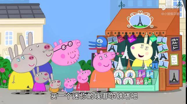 小猪佩奇7猪爸爸爬上了埃菲尔铁塔塔尖能看到巴黎每个角落