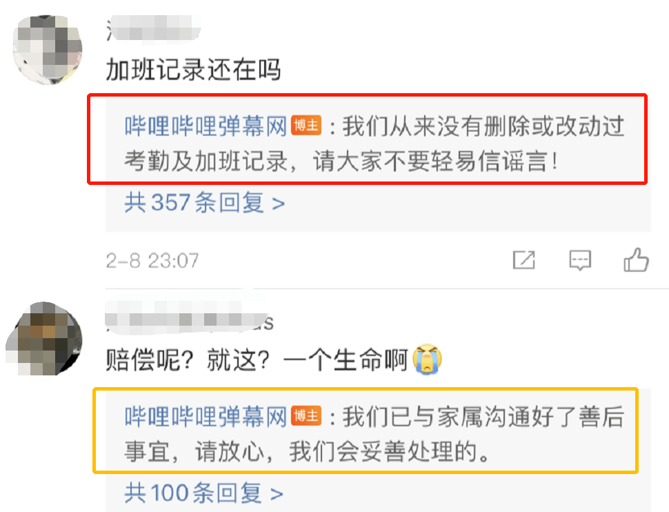 哔哩哔哩是做什么工作的 caafbb4dd985430ea1f3910de0773f40.png