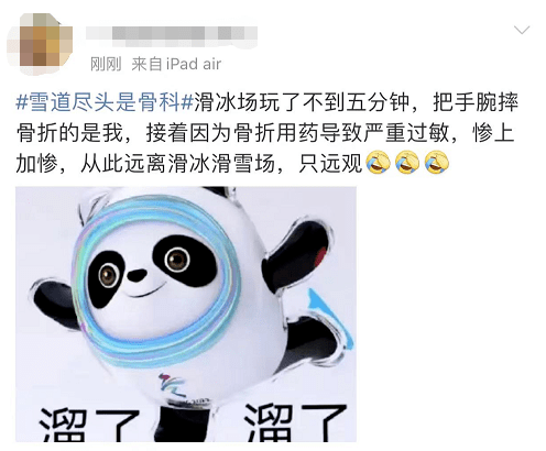 爱凌|“人家谷爱凌，你是骨爱折…”雪场尽头是骨科？有人第一次滑雪就被抬进医院