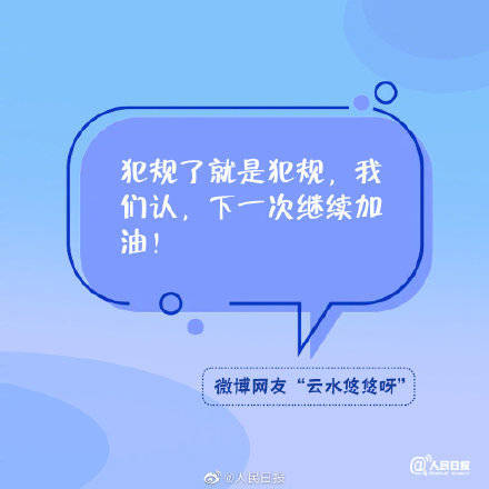 速滑|网友暖心鼓励任子威：赢得干净输得体面，任子威辛苦了