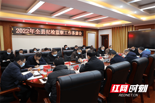 邵阳县纪委监委召开2022年工作务虚会_监督_政治_唐玉华