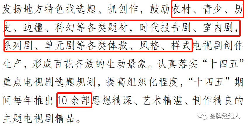 十四五规划全文解读视频 28a4cb1531a6414da5a0750283d6eb0f.png