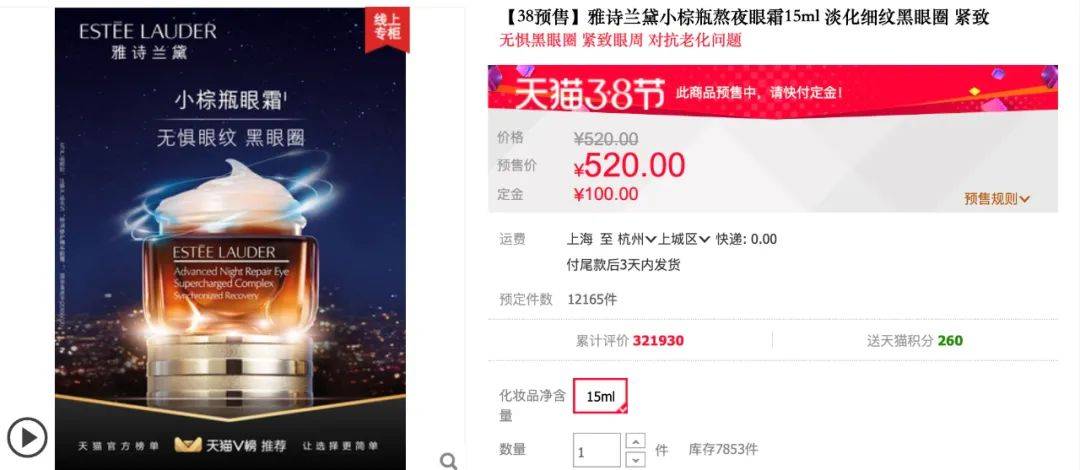 品牌专柜正品 | 雅诗兰黛骨折价限量抢，送眼霜、精华小样，买一送3