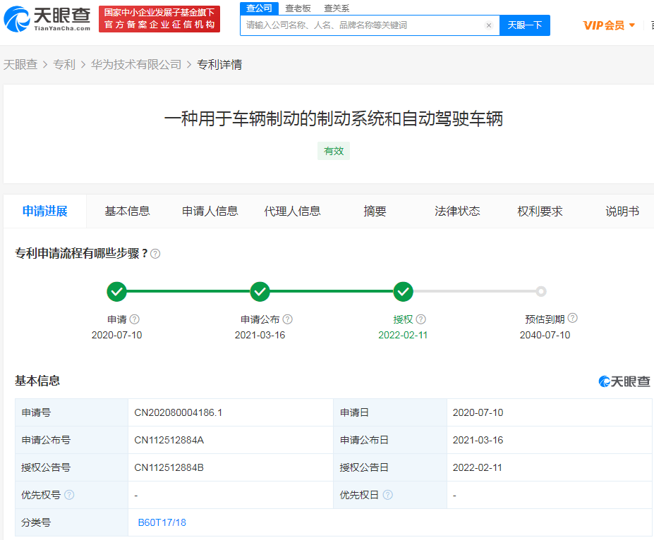 冗余|华为获自动驾驶车辆制动专利授权，可提供长时间冗余制动