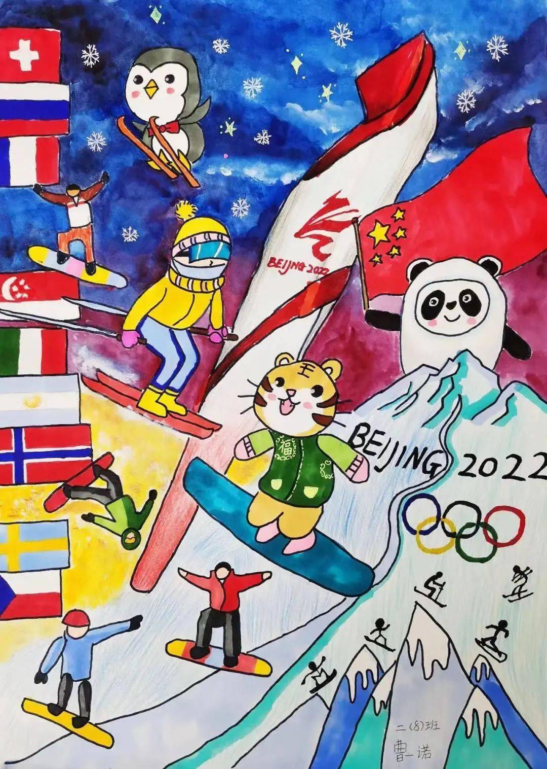 2022冬奥会冰壶图画图片