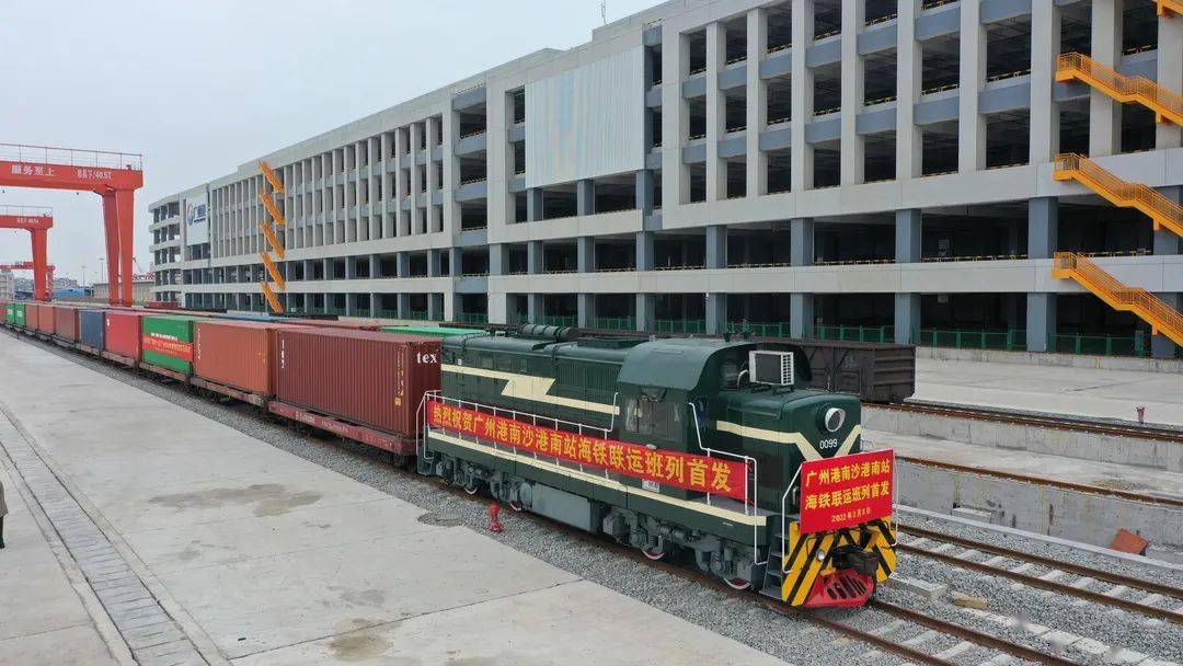 开往鹤山南沙港江门北首趟海铁联运班列顺利发出