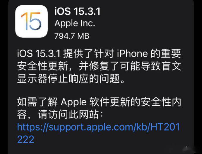 苹果ios15.3.1正式版:安全更新来了_macos_代码执行_恶意