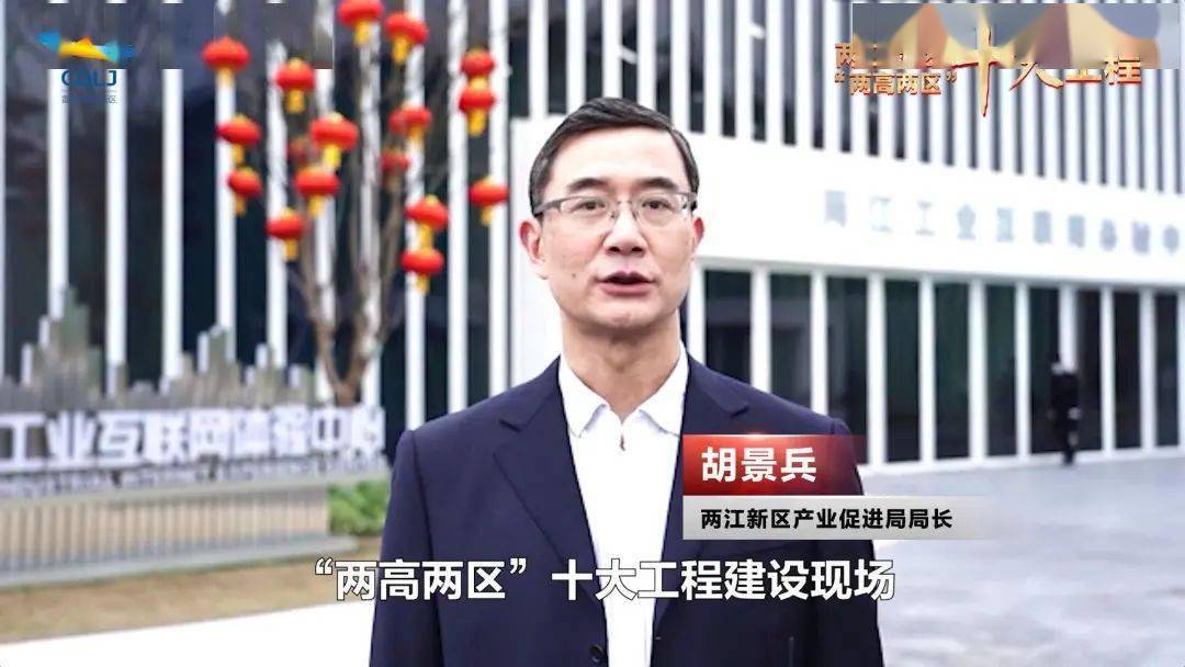 两江投资集团党委委员,副总裁,龙兴公司党委书记,董事长 张利志