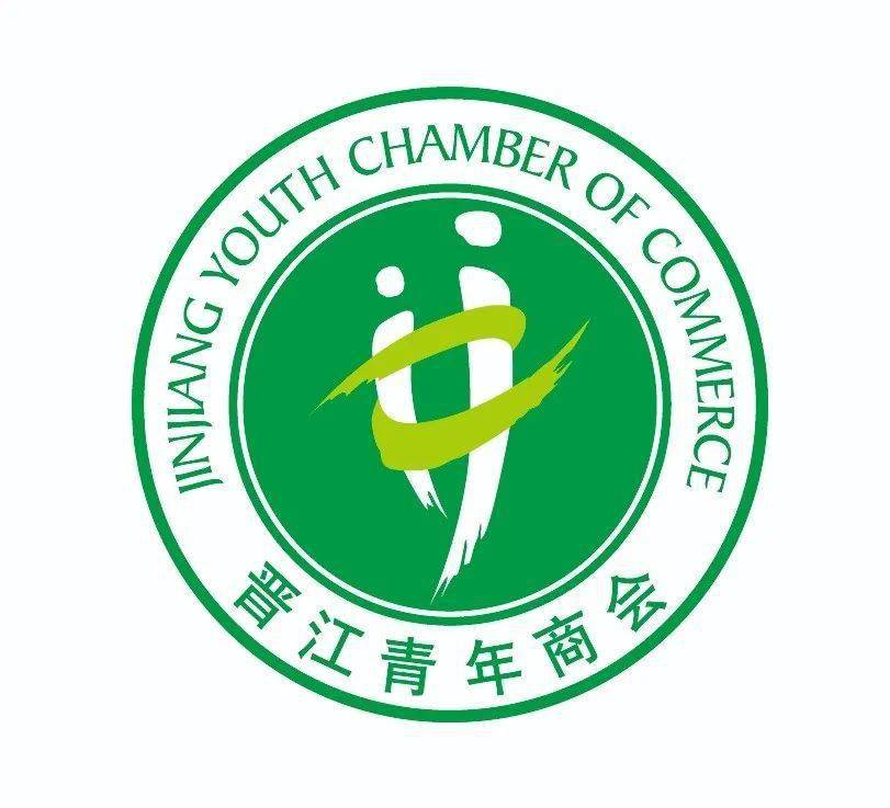 晋江青商会第七届理事会纳新持续报名中诚邀广大青年才俊报名参加