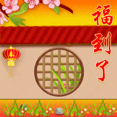 正月十一早上好表情包一心一意的祝福祝你健康平安