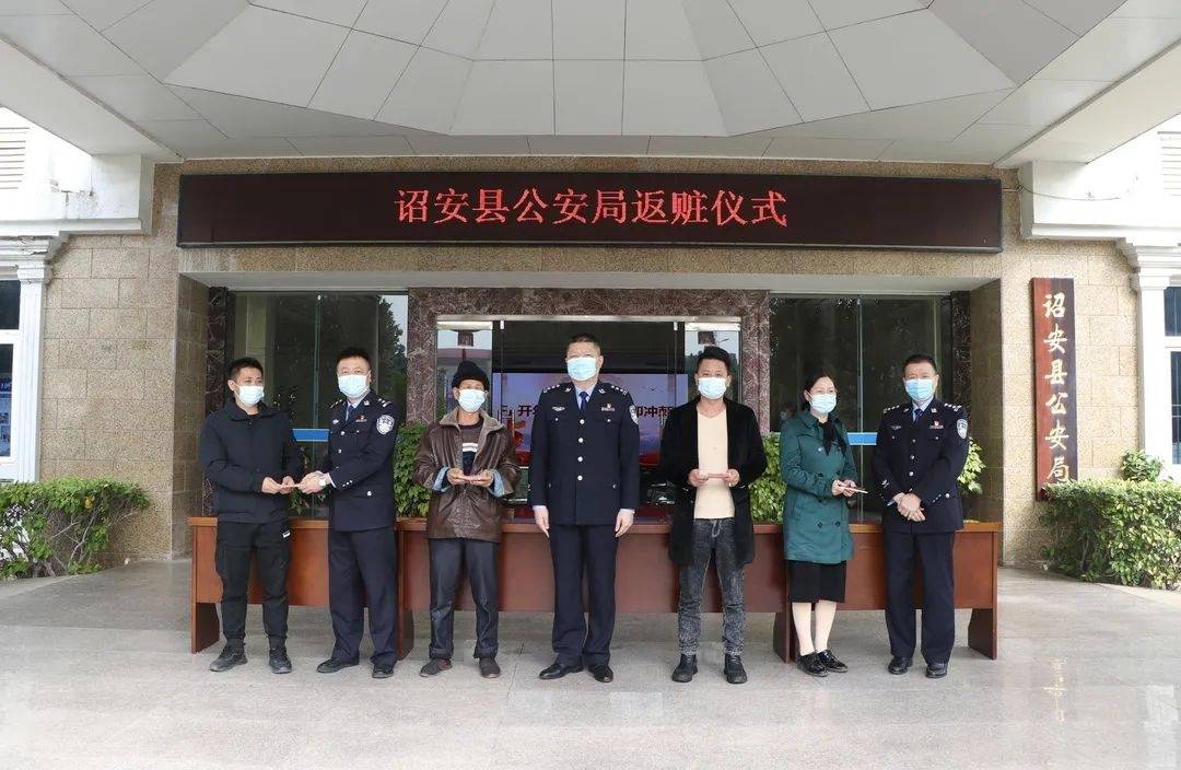 【追赃挽损】诏安县公安局举行集中返赃仪式