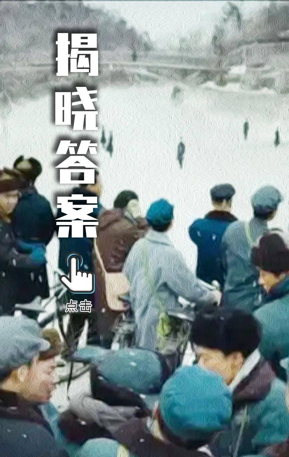 周志刚|入镜《人世间》，快来猜猜看！