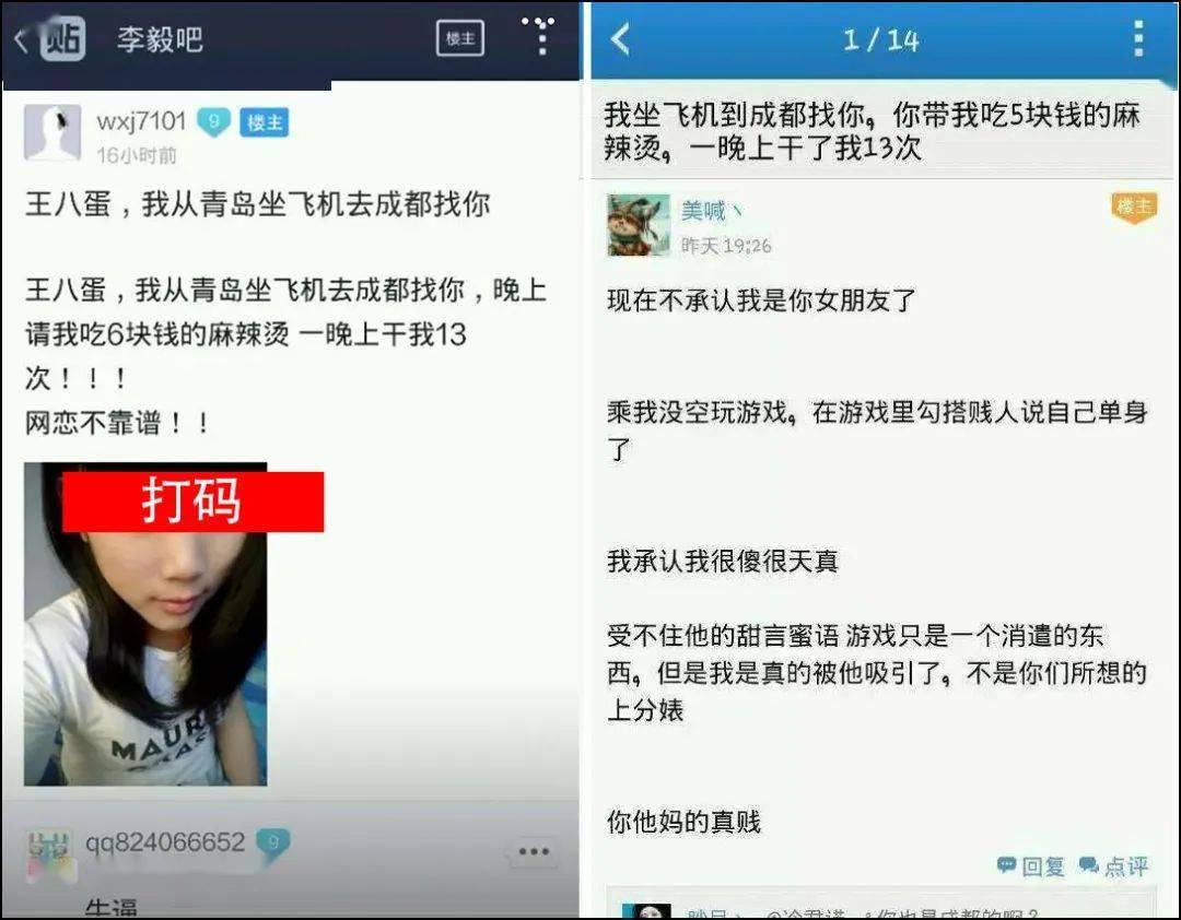 最初多玩论坛也出现过类似贴子,只不过没帝吧版本这么流行,也有人指出