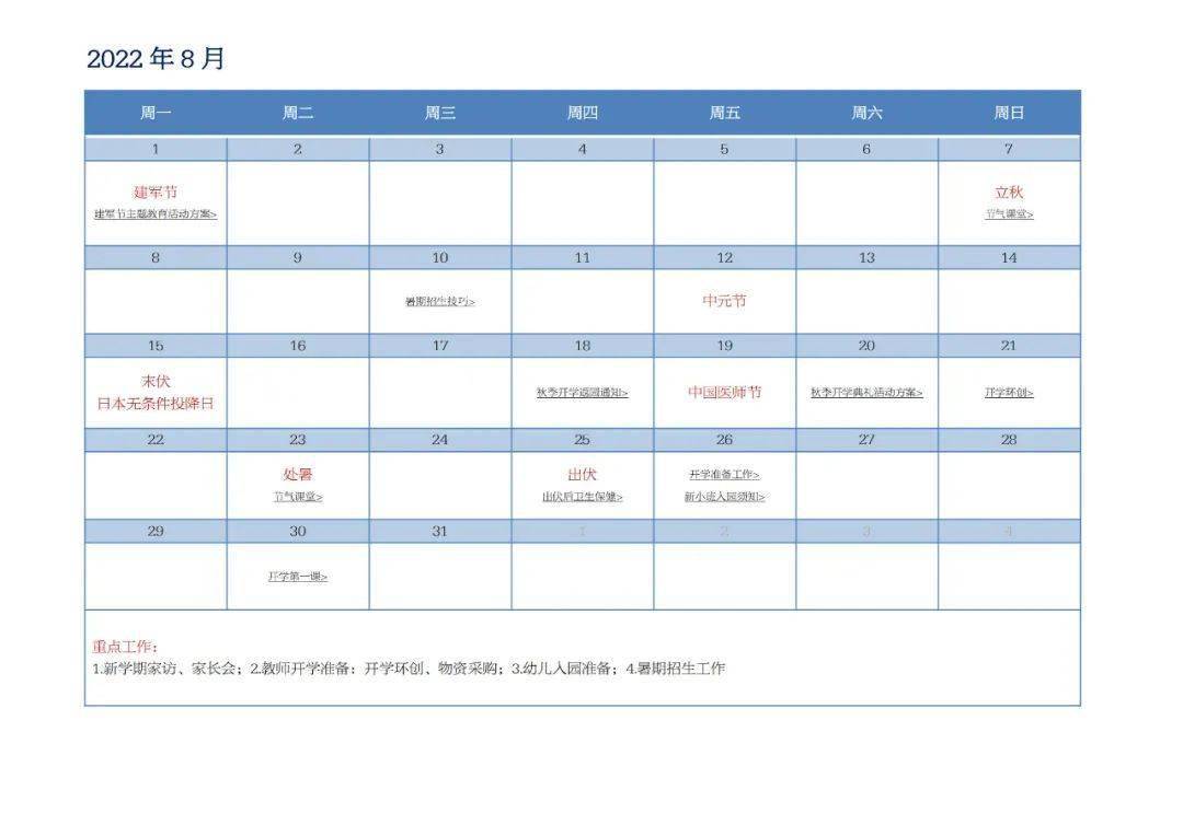 有什么好的电子日历 d73bbc4f3f1f4124bd0630eb8eb2711a.jpeg