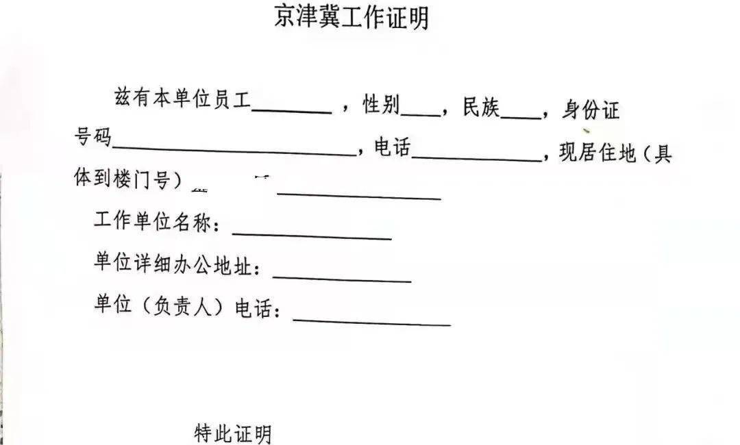 核酸检测要身份证吗图片