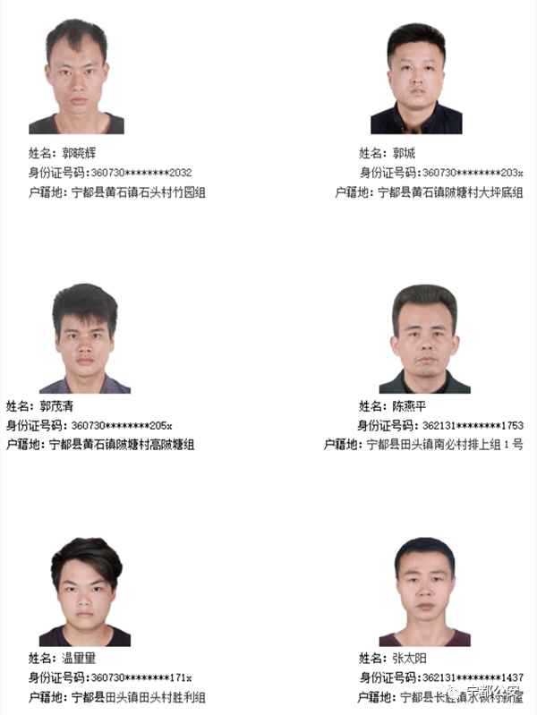 关于敦促宁都籍非法滞留缅北地区人员投案自首的通告