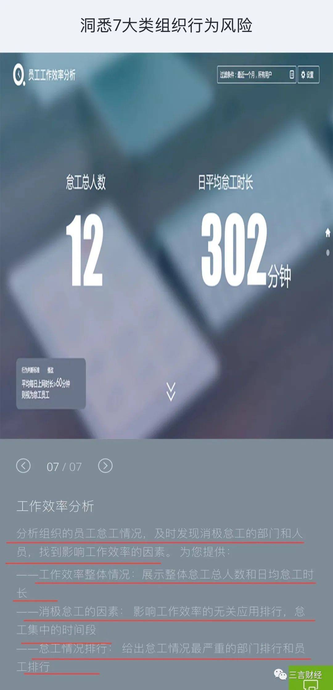 监测|引发争议！深信服监测系统：可查简历投递、提前获知员工跳槽意向