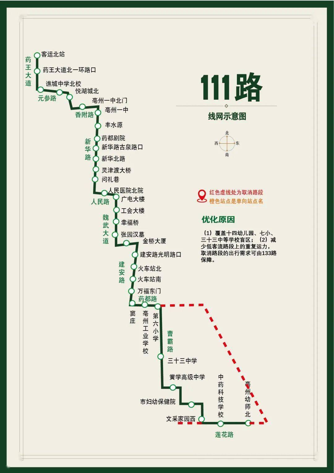 运通109路最新路线图图片