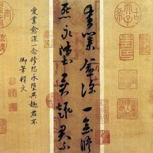 台北故宫文物:书法(汉,宋)_梁武帝_王羲之_异趣