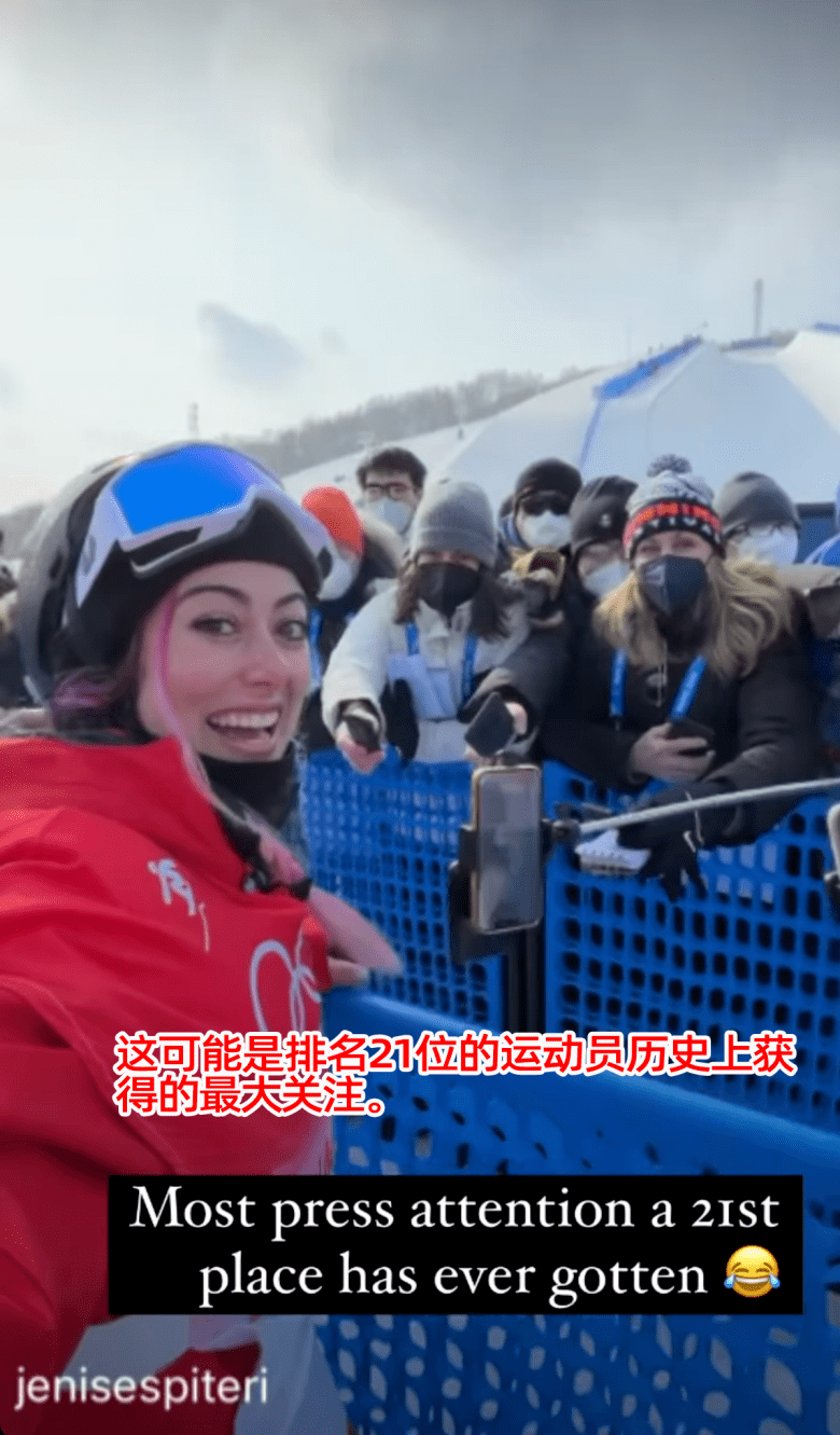截图|在外国运动员的镜头里，世界看到一个接地气的北京冬奥