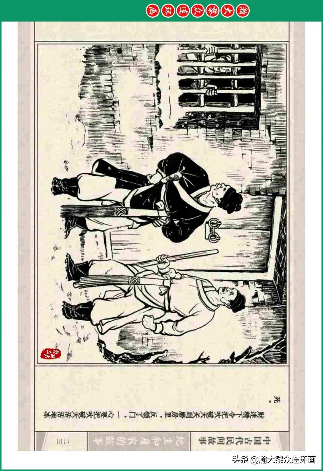 连环画小人书中国古代民间故事之地主和雇农的故事徐正平徐宏达