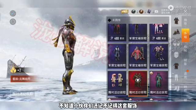 和平精英被光子遗忘几年的龙腾战甲改成粉色的这是要上线了吗