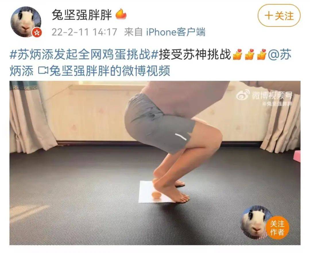 苏炳添发起鸡蛋挑战冲上热搜第一网友费鸡蛋更费腿
