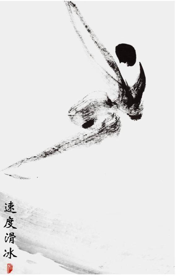 汉字|拍案叫绝！15个汉字“冬”精彩展现冬奥会15个运动项目