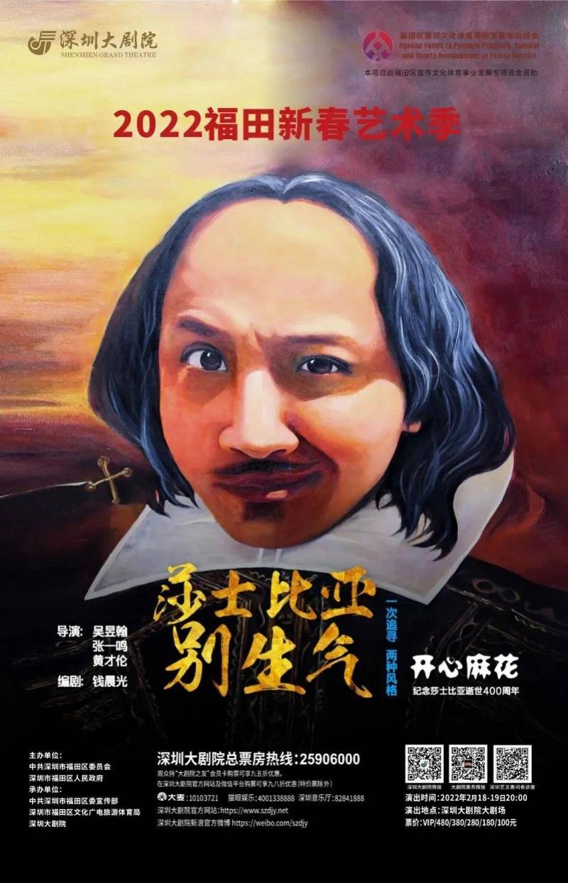 观众|周周有戏睇|话剧《狂人日记》引领观众走进“鲁迅宇宙”