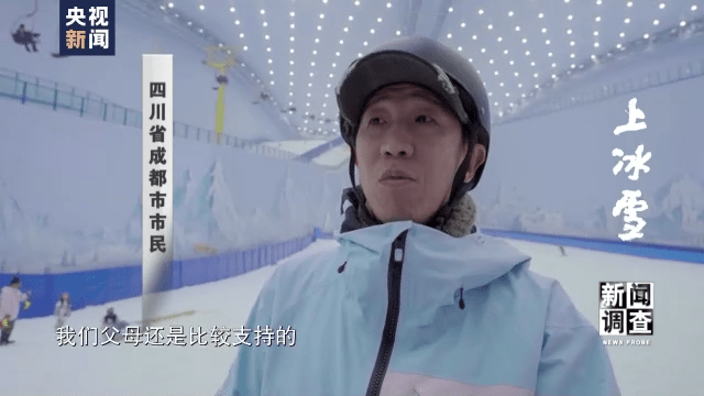 公益|“冷冰雪”都是“热运动”！这项三亿人参与的运动如何点亮生活？