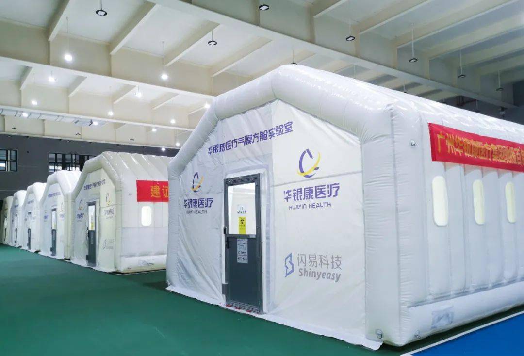 不到12小时百色气膜方舱实验室搭建完成并投用