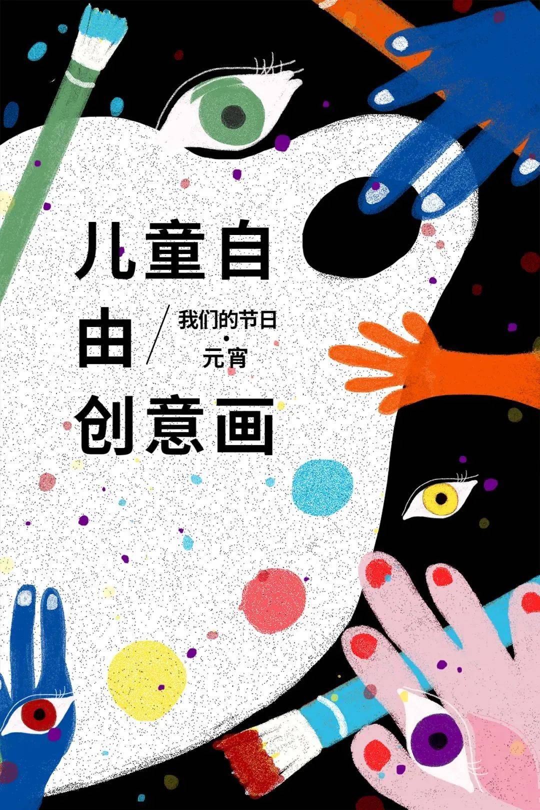 活什么欢快成语_成语故事简笔画(5)