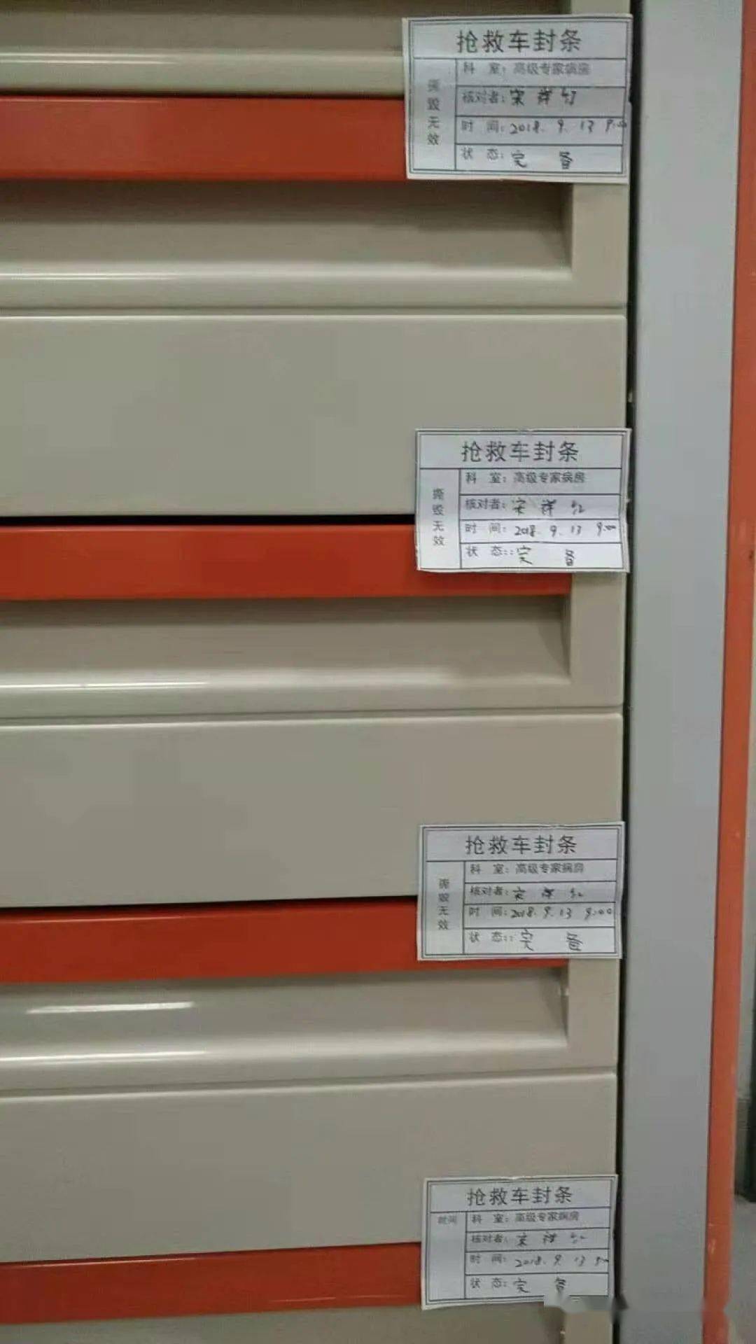 抢救车一定要封条管理,是不是在走极端?_药品_科室_要求