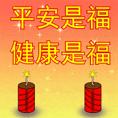 正月十三祝福语简短图片