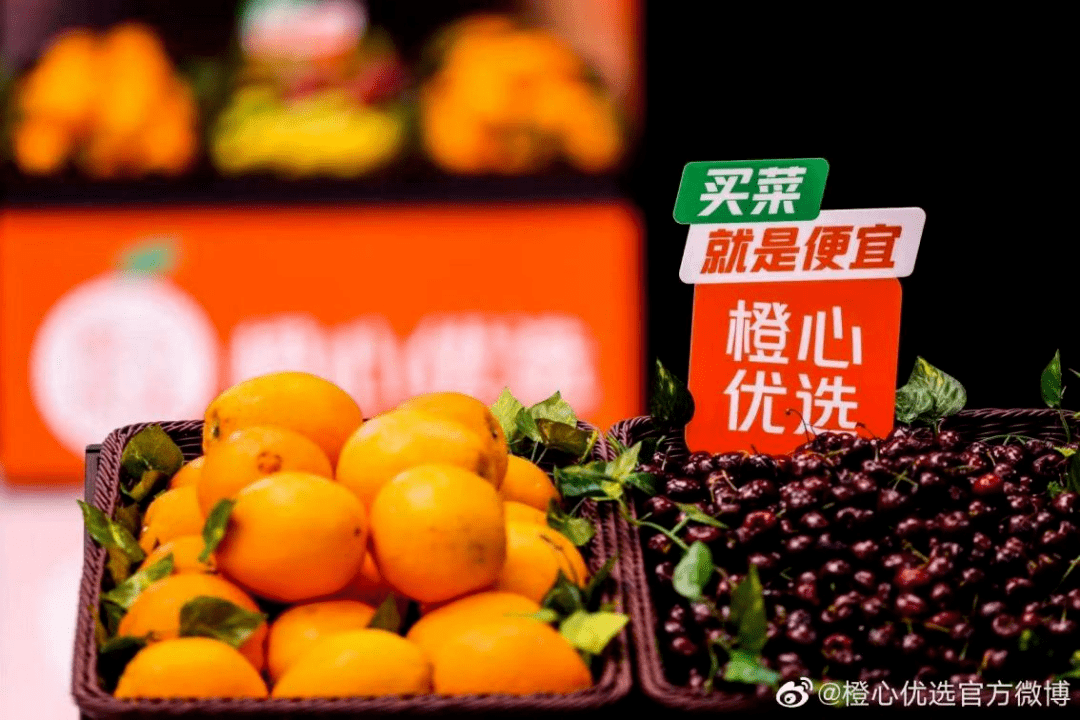 再见了那个叫橙心优选的社区团购